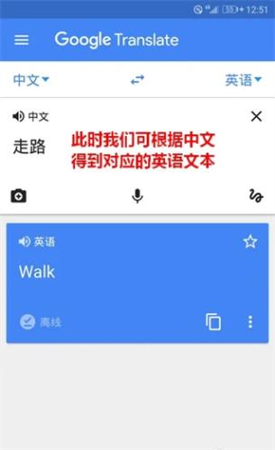 谷歌翻译软件免费下载手机版