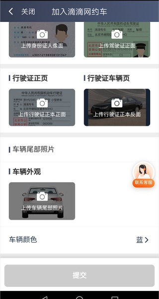 滴滴车主司机端app下载最新版本