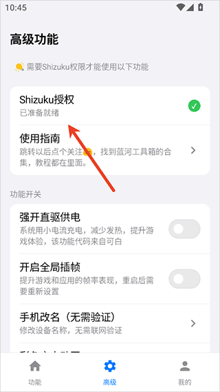 蓝河工具箱官方下载免费安装
