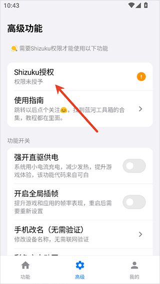 蓝河工具箱官方下载免费安装