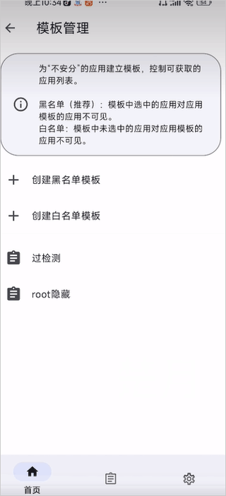 momo环境检测2026最新版