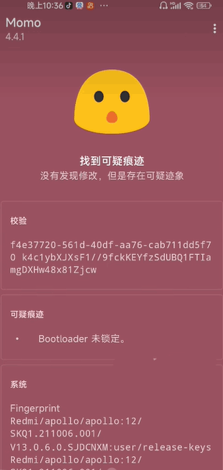 momo环境检测2026最新版