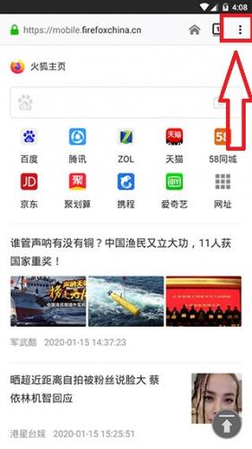 火狐浏览器手机版下载安装最新版