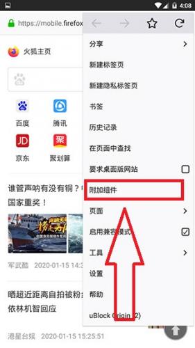 火狐浏览器手机版下载安装最新版