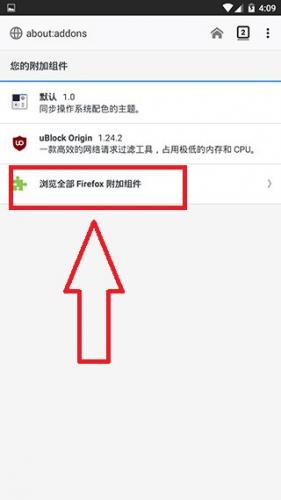 火狐浏览器手机版下载安装最新版