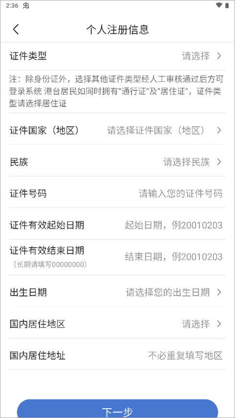 uom民用无人机管理平台网站