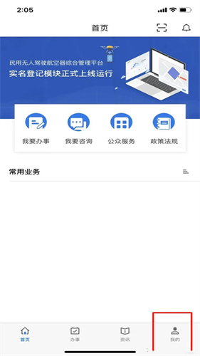 uom民用无人机管理平台网站