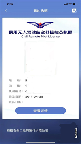 uom民用无人机管理平台网站