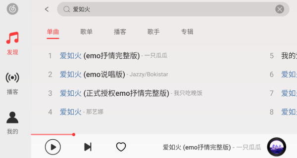 网易云音乐车机版2026最新版下载