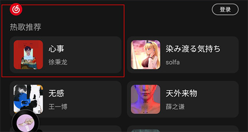 网易云音乐车机版2026最新版下载