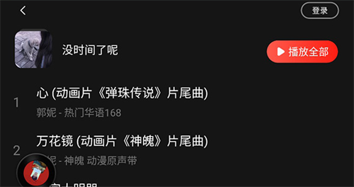 网易云音乐车机版2026最新版下载