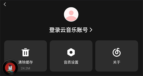 网易云音乐车机版2026最新版下载