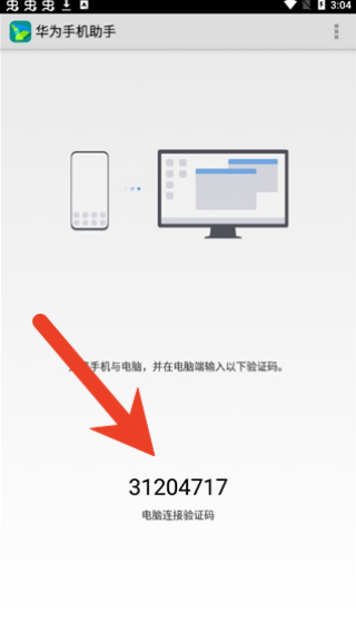 华为手机助手免费下载官方正版