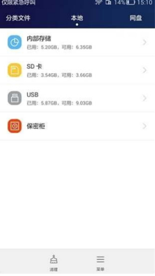 华为手机助手免费下载官方正版