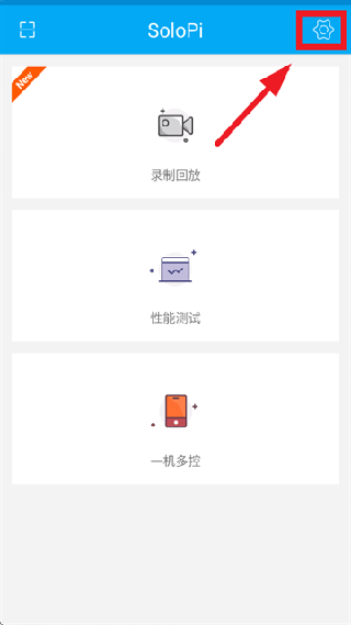 solopi测试工具下载安装最新版
