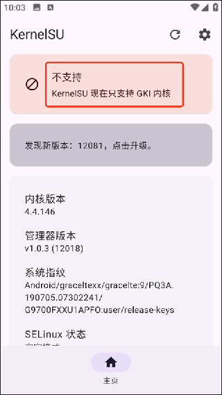 kernelsu面具最新版下载