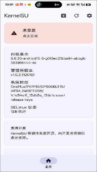 kernelsu面具最新版下载