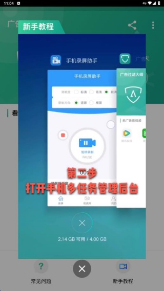 广告过滤大师软件下载手机版2026最新