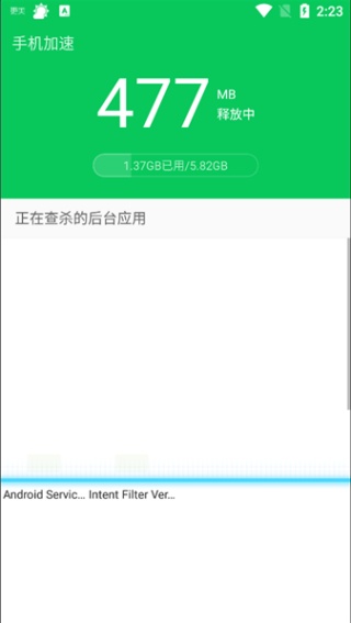 360手机省电王app下载官方正版