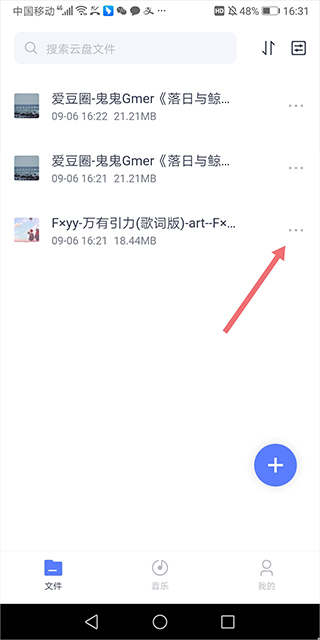 123云盘app下载安装最新版本内容