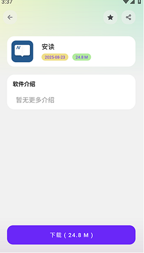 陶应用软件库app2026安卓版下载