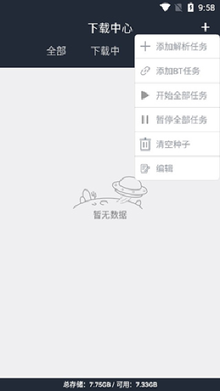 浪鲸下载器app下载官方