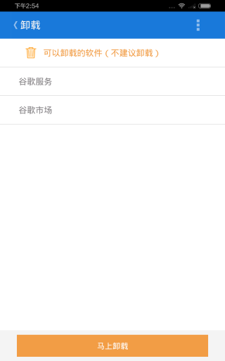 小白闪退修复软件安卓正版下载