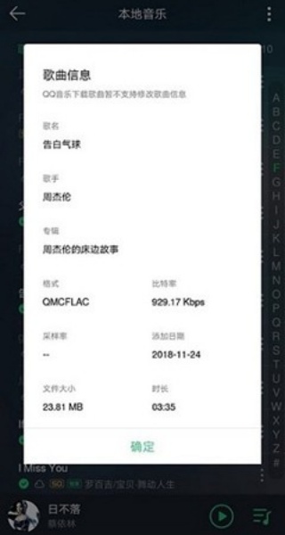 qq音乐解码器unlock手机版下载