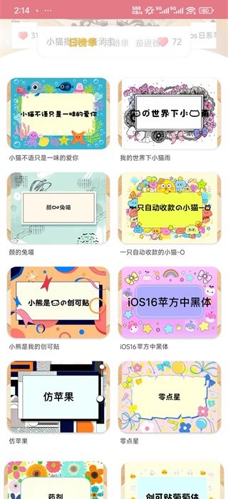 字体美化大师官方正版下载