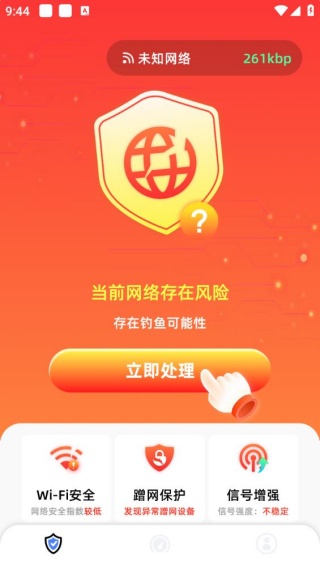 WiFi万能精灵2026最新手机版本下载