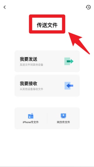 VIVO手机互传软件官方版下载