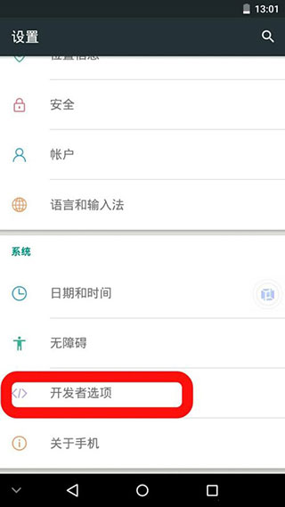 Vmospro虚拟机app下载安卓版