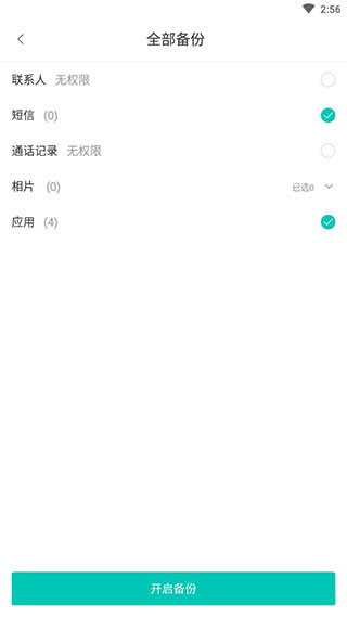 联想乐云手机版下载安装