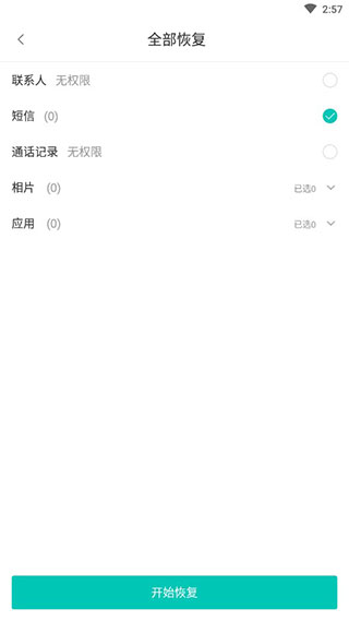 联想乐云手机版下载安装