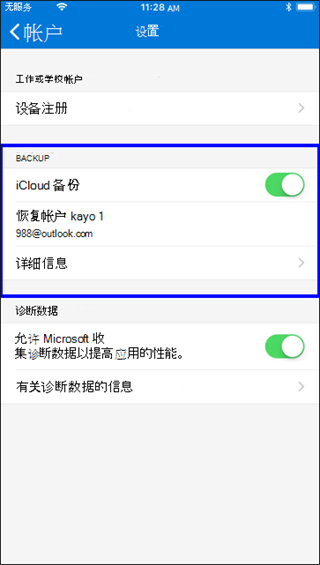 微软身份验证器软件最新版本下载