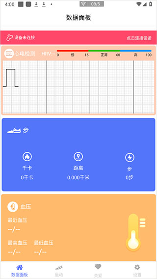 mecare手环安卓版软件下载安装最新版