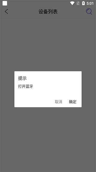 mecare手环安卓版软件下载安装最新版