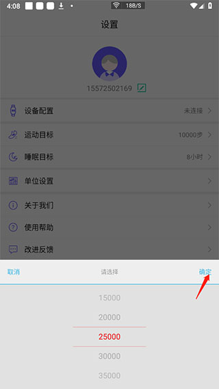 mecare手环安卓版软件下载安装最新版