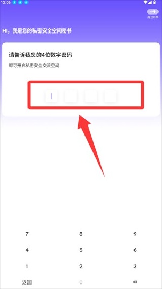 应用隐藏全能王手机版免费下载2026最新版