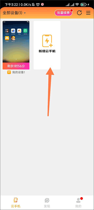 雷云手机版app下载2026最新版