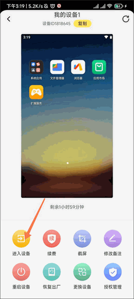 雷云手机版app下载2026最新版