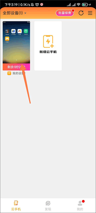 雷云手机版app下载2026最新版
