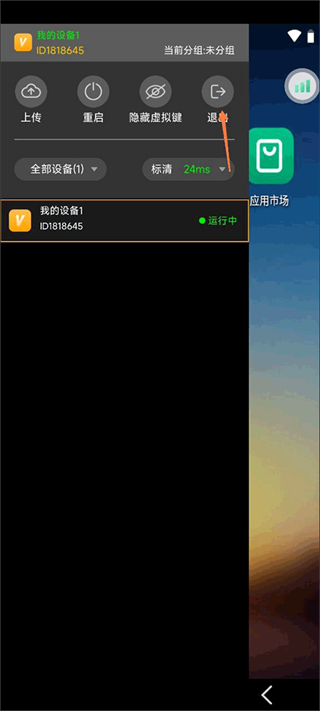 雷云手机版app下载2026最新版