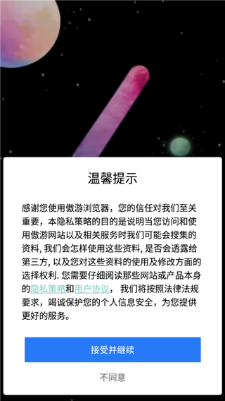 maxthon浏览器安卓版下载安装官方
