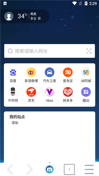 maxthon浏览器安卓版下载安装官方