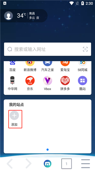 maxthon浏览器安卓版下载安装官方
