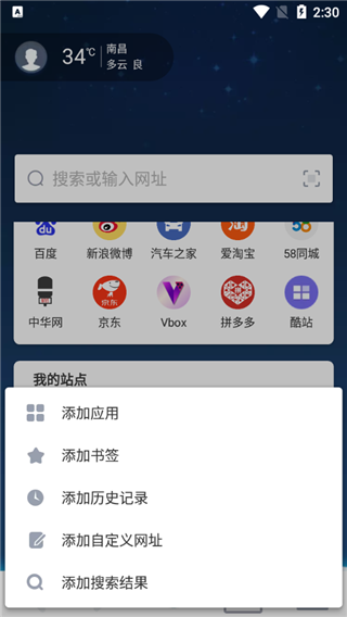 maxthon浏览器安卓版下载安装官方