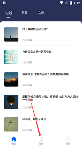 吉吉写作软件手机版
