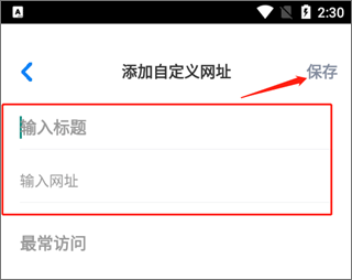 maxthon浏览器安卓版下载安装官方