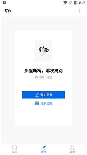 吉吉写作软件手机版